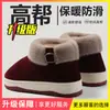 Pantuflas y zapatos de algodón para personas mayores para otoño e invierno, antideslizantes, de suela gruesa, cálidos y adecuados para que los padres de mediana edad y mayores los usen en casa
