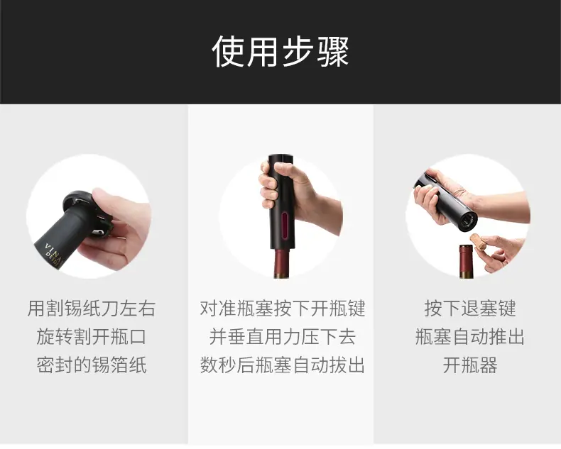 KP1-361901电动开瓶器套装_27.jpg