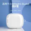 Para Xiaomi Redmi Buds7s Funda Protectora de Auriculares In-Ear Funda para Auriculares Bluetooth Red Rice 6 Totalmente Anti-Transparente