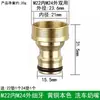 Accesorios Conector de Manguera para Lavado de Autos, Conector Rápido, Conector de Boquilla de Grifo para Máquina de Lavado de Autos, Conector Adaptador de Agua Universal