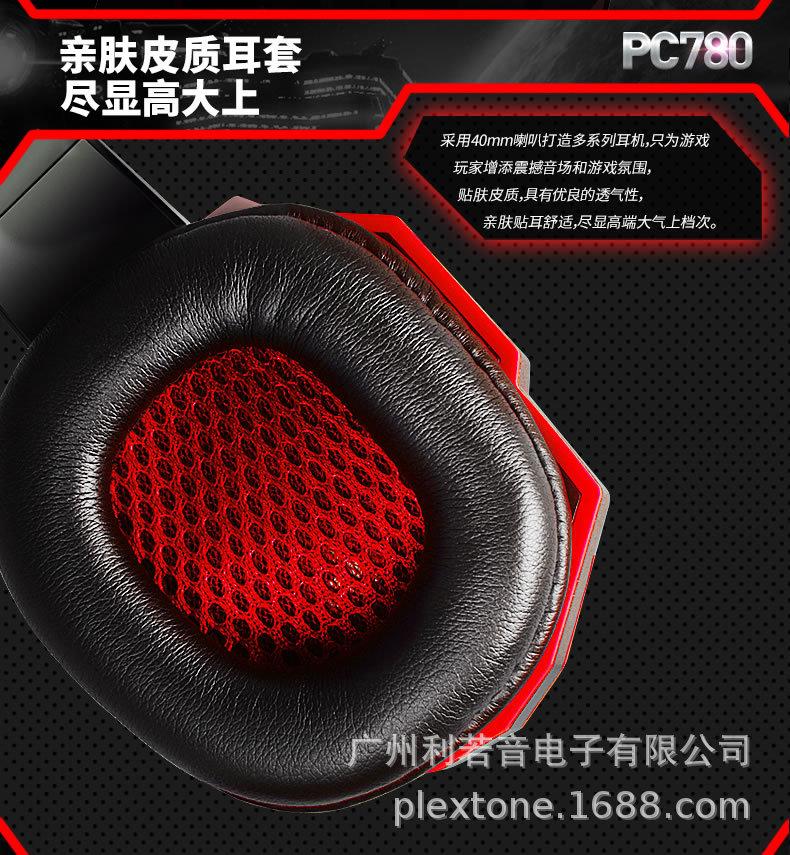 浦记PC780 中文详情页_10.jpg