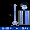 Cilindro Graduado de Plástico Taza Medidora con Escala Transparente Línea Blanca Línea Azul 100ml Gran Capacidad Cilindro Medidor para Verter Laboratorio