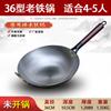Wok de hierro sin recubrimiento, wok doméstico antiadherente, sartén para saltear de la vieja escuela, fondo redondo de chef, especial para estufa de carbón y gas, para el azulado inicial del wok