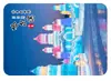 Imanes de Nevera de Vidrio Escénicos de Harbin, Mundo de Hielo y Nieve, Barroco Chino, Iglesia de Santa Sofía, Decoración Conmemorativa