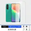 Aplicable para Samsung Galaxy F70 Pro Película de Vidrio Templado HD Antirrobo de Miradas F70E Transparente Serigrafía Película para Lente Venta al por Mayor de Fábrica