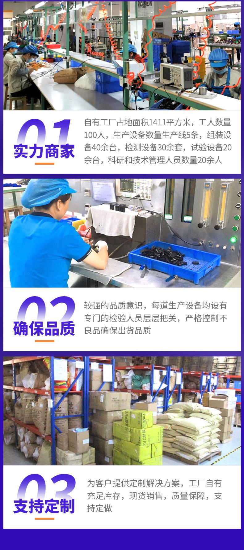详情-佛山市顺德区赛盛尔电子科技有限公司-2_15