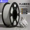 Filamento PLA Transfronterizo Aoke Gris Plateado 1.75mm Aplicable Universal Tuozhu Chuangxiang 3D 1kg Consumibles de Impresión 3D