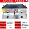 Nuevo Modelo de Horno para Pan Plano Asado, Laotongguan Roujiamo, y Hotcakes Rellenos de Huevo; Parrilla Comercial a Gas para Venta Ambulante