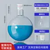 Marca Yizhe Matraz de Fondo Redondo de Cuello Único, Matraz de Fondo Redondo de Boca Estándar, Matraz de Fondo Plano, Matraz de Destilación 50ml/100m