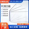 Tablero de Policarbonato Sólido Transparente para PC de Resistencia Tablero Duro 2mm Material para Techo 5mm Procesamiento de Doblez Resistencia al Impacto