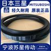 MITSUBOSHI Japón Samsung importado Correa trapezoidal C110 C111 C112 C113 C114