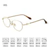 Gafas Doradas de Mismo Estilo para Mujeres Miopes, Se Pueden Personalizar con Graduación, Herramienta Mágica Sin Maquillaje Que Hace que el Rostro Parezca Más Pequeño, Monturas Disponibles para Venta al por Mayor 58273