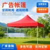Tenda Publicitária Personalizada 12kg para Atividades de Exposição e Montagem de Barraca, Tenda de Quatro Cantos 3*3m para Montagem de Barraca ao Ar Livre