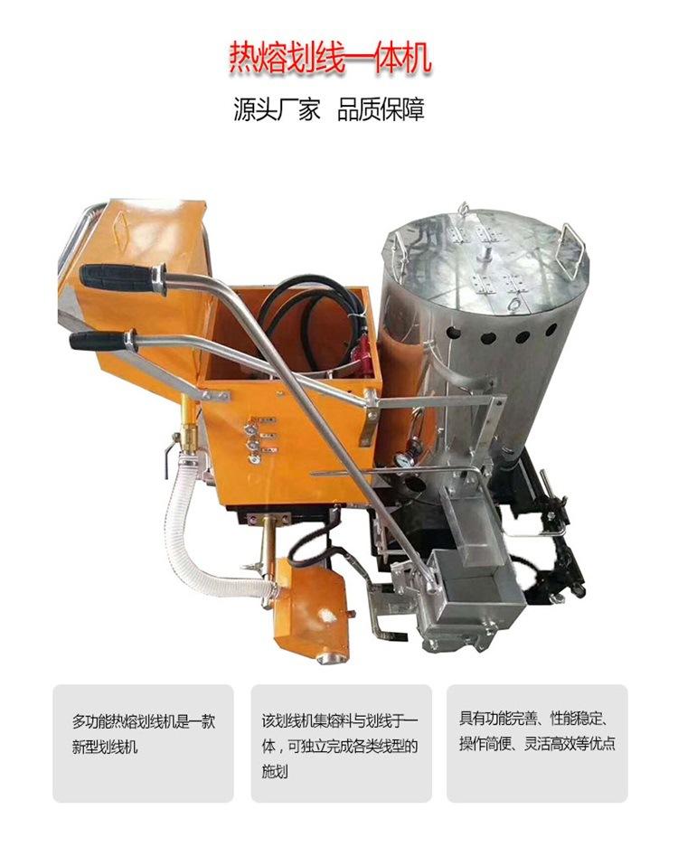 热熔划线一体机