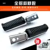 Reposapiés traseros para motocicleta GZ125HS y GZ150CM125 estilo americano