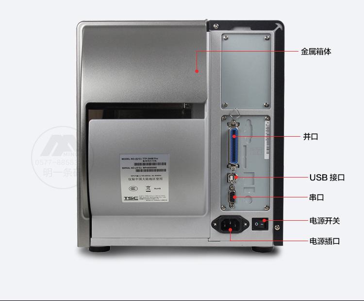 TSC-TTP-344M-PRO_19