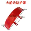 Cubierta de Polvo para Pinza de Freno de Excavadora Cargadora Guardabarros de Pinza Protector de Disco de Freno Mingyu Shanyu Rugong Lai Gong