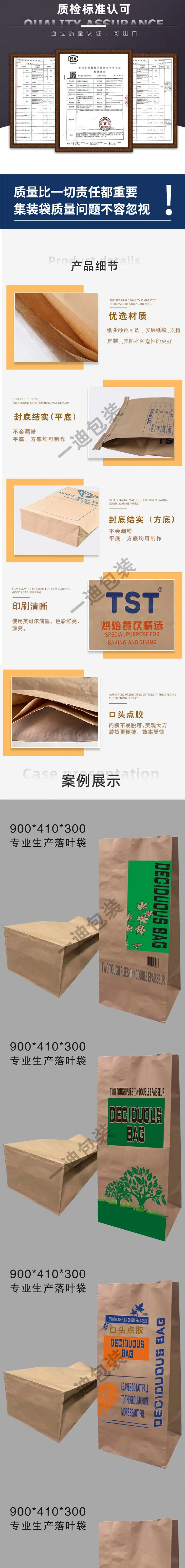 多层纸袋切片终稿_02.jpg