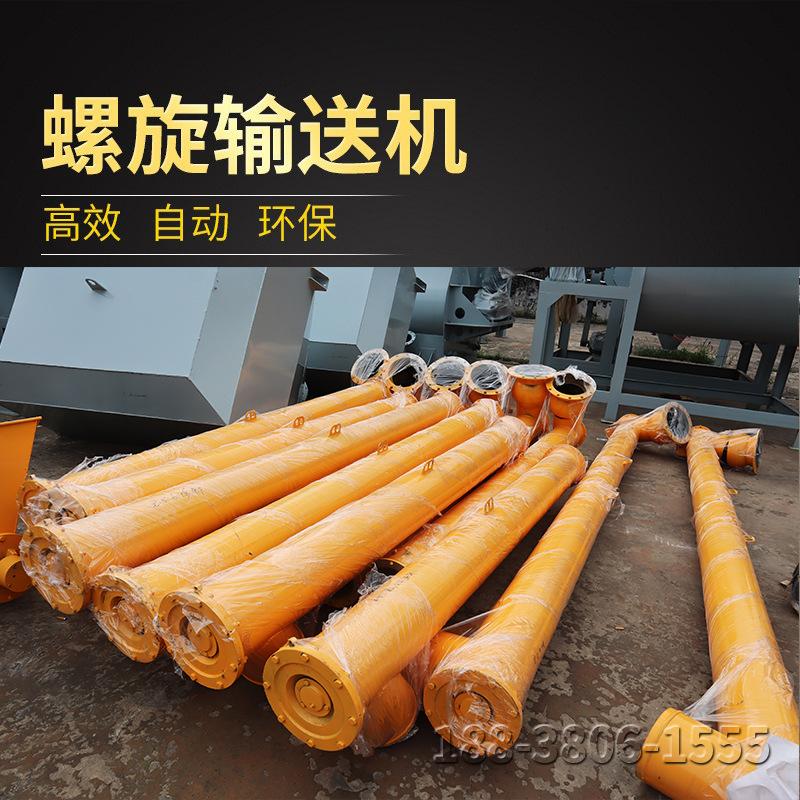 螺旋输送机 绞龙 上料机  输送泵
