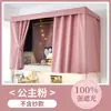Cortina para cama de estudiante, totalmente opaca y a prueba de polvo, para literas de dormitorio, color liso, fijada con correas, cortina superior de cama de 0.9*1.9