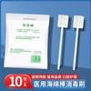 Bastoncillo de esponja desechable médico para pacientes ancianos postrados en cama, productos para el cuidado y limpieza bucal, palillo dental, cepillo de dientes, cepillo para desinfección