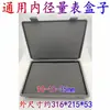 Caja para Reloj Comparador, Caja para Micrómetro, Reloj Comparador Pequeño, Cabezal de Medición, Cabezal para Reloj Comparador, Calibre para Diámetros Interiores, Caja de Plástico, Caja para Pie de Rey