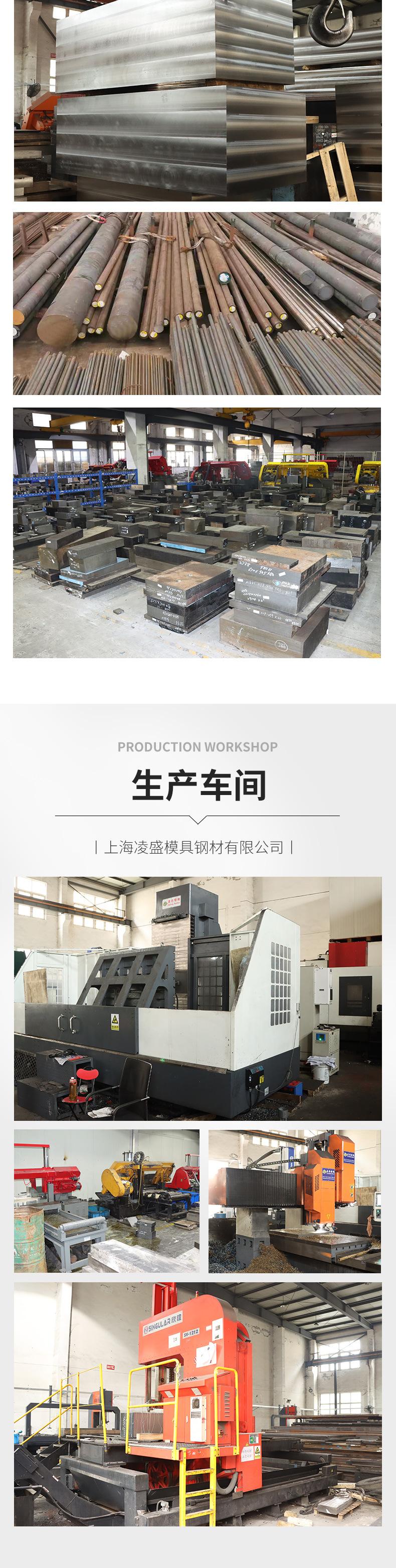 模具钢材_09