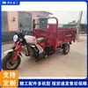 Triciclo a Gasolina para Escalada, Triciclo para Transporte de Cascalho em Obra, Veículo Agrícola para Transporte de Grãos
