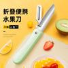 Juego de Cuchillo para Fruta de Acero Inoxidable Pelador de Melón y Fruta Cuchillo para Fruta y Verdura Portátil para el Hogar Dormitorio Cuchillo para Fruta Cortar Uno