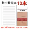 Shenzhen Nueva Edición Cuaderno de Composición de Escuela Secundaria Libro de Ejercicios de Redacción Inglés Este Escuela Sincroniza Cuaderno de Escuela Secundaria