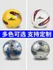 Espejo de Partido de Fútbol de la Copa Mundial OEM Resistente a Patadas Balón de Fútbol 4 Adulto Cuero Adhesivo Máquina Pegatina Balón de Fútbol 5