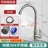 Grifo de Cocina para el Hogar, Cobre Puro Engrosado, Agua Caliente y Fría, Antiexplosión, para Fregadero y Lavado de Platos, con Manguera de Entrada, Venta al por Mayor