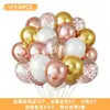 Set de Globos de Látex Transfronterizo de 12 pulgadas Globos Redondos con Lentejuelas Fiesta Niña Día de San Valentín Boda Globos para Fiesta