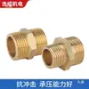 Adaptador reductor directo de latón macizo con doble rosca macho unión hexagonal corta rosca macho-macho extensión roscada accesorio para tubería de entrada de agua no