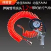 Mangueira pneumática bomba de ar tubo de ar espiral de PU tubo mola tubo telescópico compressor de ar duto de ar tubo de canhão de ar pistola de ar para soprar poeira