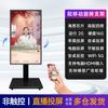 Pantalla Táctil Douyin Transmisión en Vivo Pantalla de Visualización Todo-en-Uno Pantalla Grande Control Inverso del Teléfono Móvil