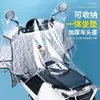 Cubierta Cortavientos para Vehículos Eléctricos, Protector de Lluvia, Tablero a Prueba de Polvo e Impermeable, Cubierta Ampliada y Engrosada, Impermeable y Transparente para Bicicletas Eléctricas y Motocicletas