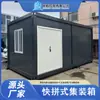 Casas Modulares Container, Casas Integradas, Home Offices, Casas para Canteiro de Obras Temporário, Casas para Atividades de Montagem Rápida, Estilo de Montagem Rápida