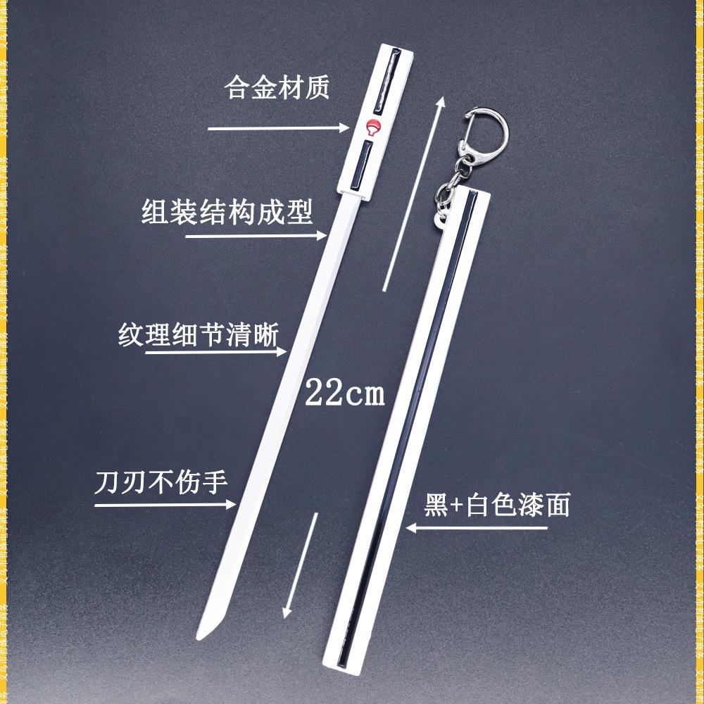 22草雉剑-白色 (2).jpg