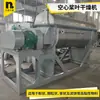 Secador de Paletas con Ácido Húmico Fabricante Original Secador de Paletas Huecas de Acero Inoxidable Secador de Lodos de Disco