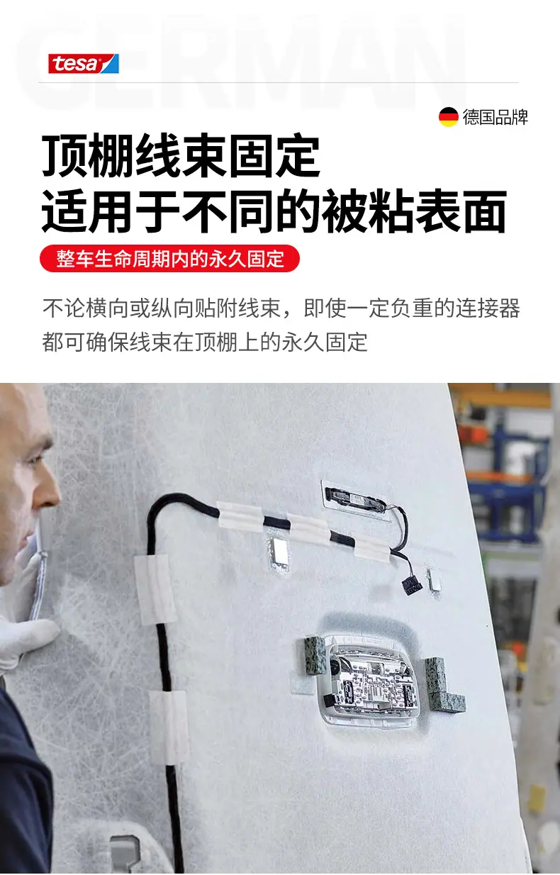 详情_顶棚线束.jpg