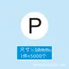 Pegatinas de Letras, Pegatinas Redondas Adhesivas, Pegatinas de Números para Ropa de Mujer y Niños, Pegatinas de Talla Autoadhesivas