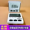 Bomba de Vacío para Aire Acondicionado Temporizador Dedicado Nuevo Temporizador Dedicado para Bomba de Vacío Reloj Despertador de Temporización