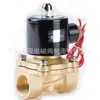 2w-200-20dn20 Válvula solenoide serie 2W normalmente cerrada, cuerpo de cobre, dos estilos: estándar nacional y económico