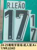 24-25 Coleção Away Portugal Vestido Adulto A Camisa Número Carta Carimbagem Número Transferência Térmica Mapa Bola