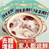 Condimento para Estofado de Res y Cordero, Caldo Claro para Estofado de Cordero, Caldo de Res, Condimento Especial para Costillas y Huesos de Cordero, Paquete de Condimento para Hot Pot de Uso Doméstico