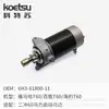 Accesorios de arranque eléctrico para motor fueraborda Yamaha Yum Hangkai 2 Tiempos 4 Tiempos 15/20/30/40 Kit de arranque eléctrico