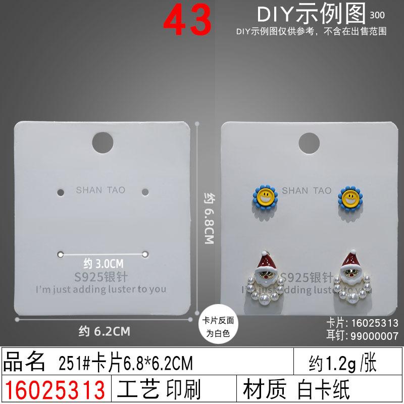 16025313#251#卡片6.8×6.2CM