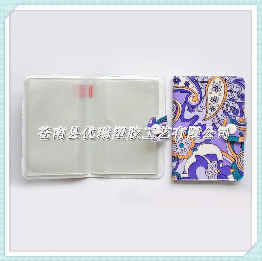 PVC名片卡套 HJ-14_副本