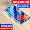 Aplicável à película de vidro temperado Huawei Mate20 Huawei Mate20X HD anti-luz azul anti-espião Película de gel de água